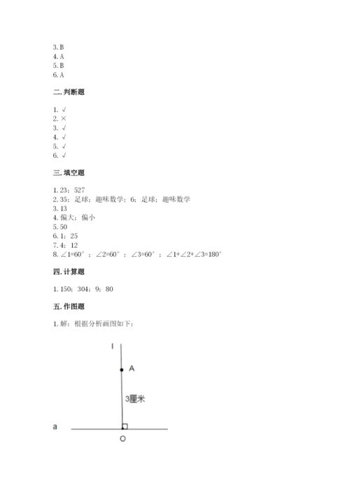 青岛版数学四年级上册期末测试卷（b卷）.docx