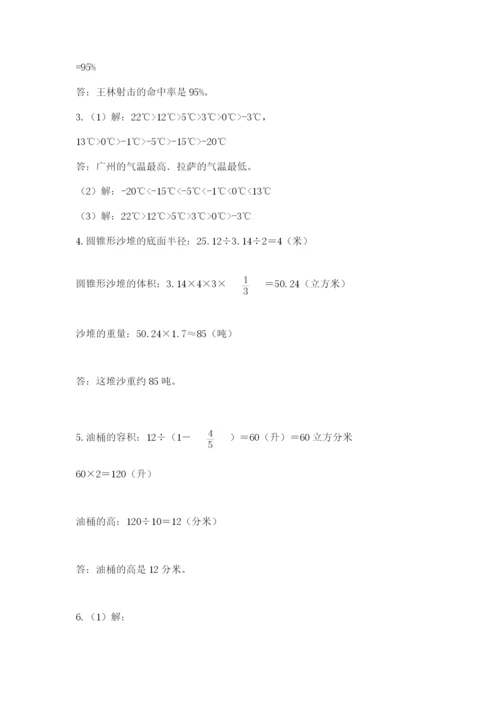 小升初数学综合模拟试卷附参考答案（考试直接用）.docx