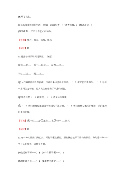 2023年小学语文湖南小升初全真试卷含答案考点及解析优质资料.docx