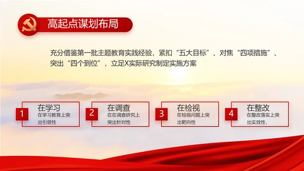 红色大气党建廉政述职报告动态PPT