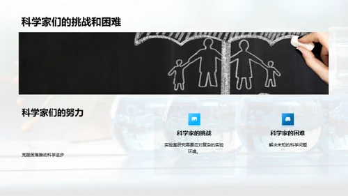 科学成就未来
