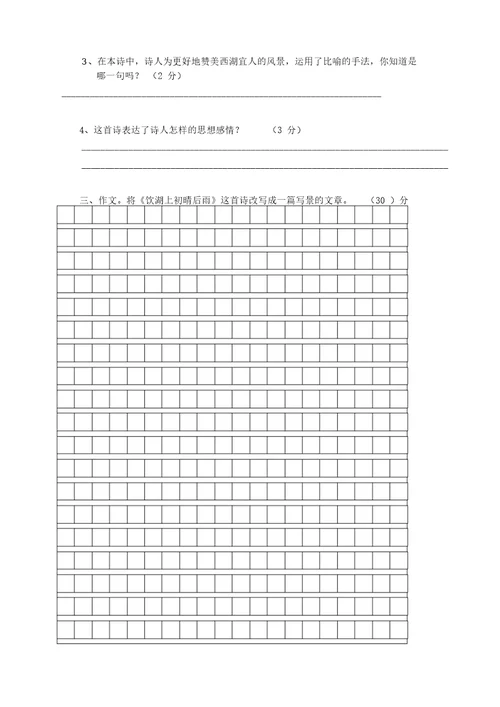 部编版六年级语文下册期末考试卷含答案【推荐】