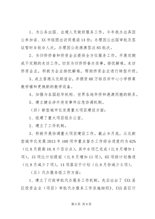 履行党风廉政建设责任制和个人廉洁自律情况汇报材料_1.docx