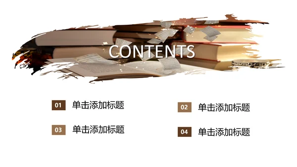 简约读书分享会好书推荐读好书动态PPT模板