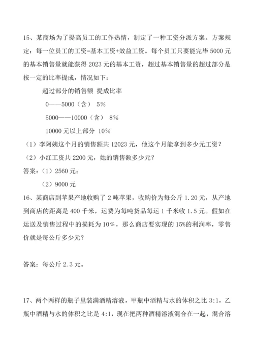 2023年小升初工程类题目含答案.docx