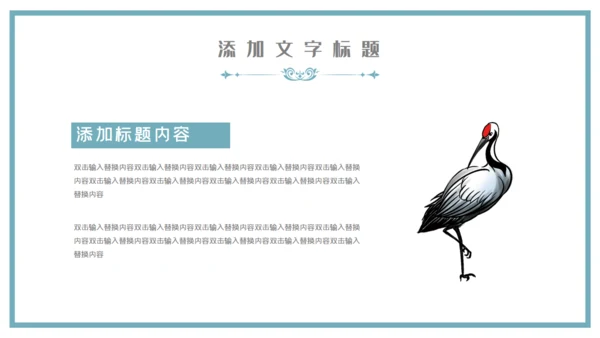中国山水气魄新中式通用PPT模板