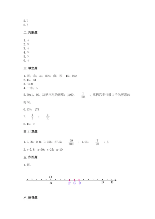 娄底地区小升初数学测试卷及参考答案一套.docx