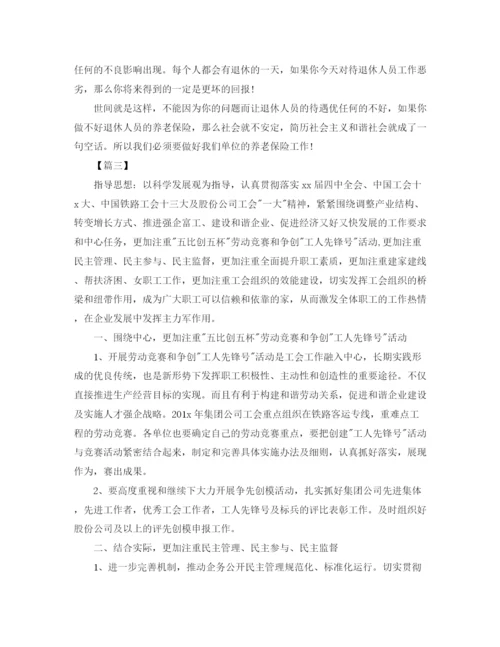 精编之事业单位个人工作计划范文.docx