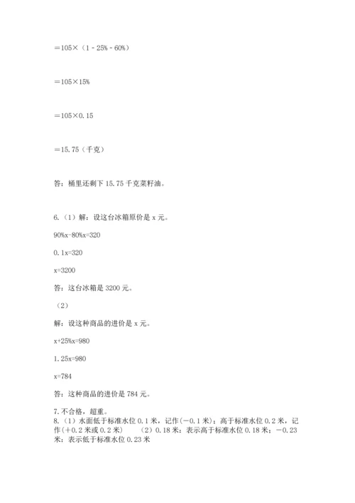 六年级小升初数学解决问题50道含完整答案（有一套）.docx