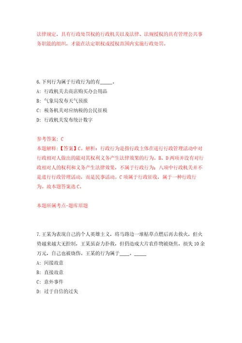 2022年03月2022中国农业科学院哈尔滨兽医研究所试验动物基地编外派遣制人员公开招聘2人黑龙江模拟考卷0