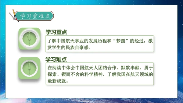 【核心素养】部编版语文四年级下册-8.千年梦圆在今朝（课件）