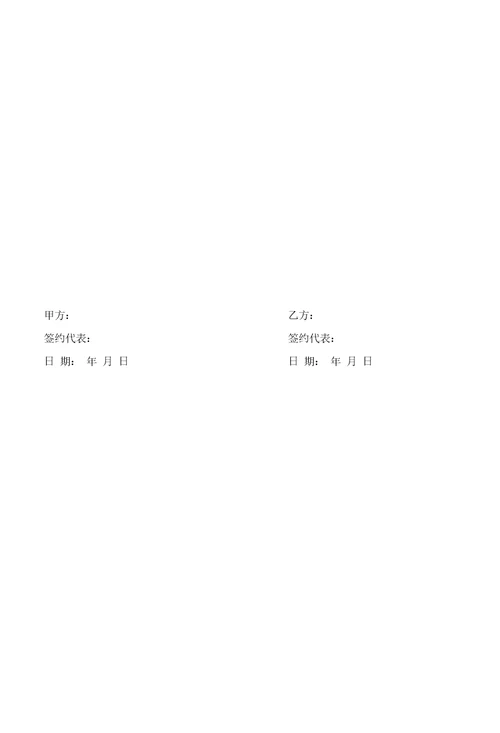 预制工程标准合同