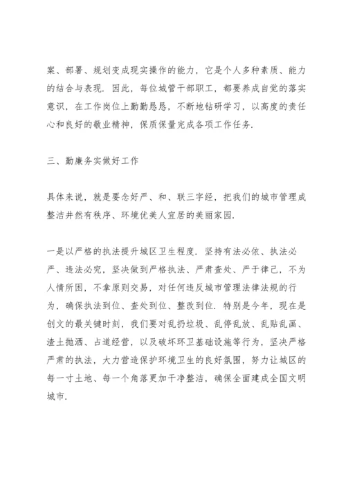 法院廉政党课讲稿材料篇.docx