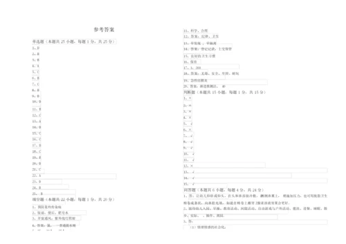 2019年三级保育员(高级工)全真模拟考试试卷A卷 附答案.docx