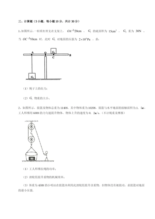 强化训练河南淮阳县物理八年级下册期末考试专项练习试卷（含答案详解）.docx