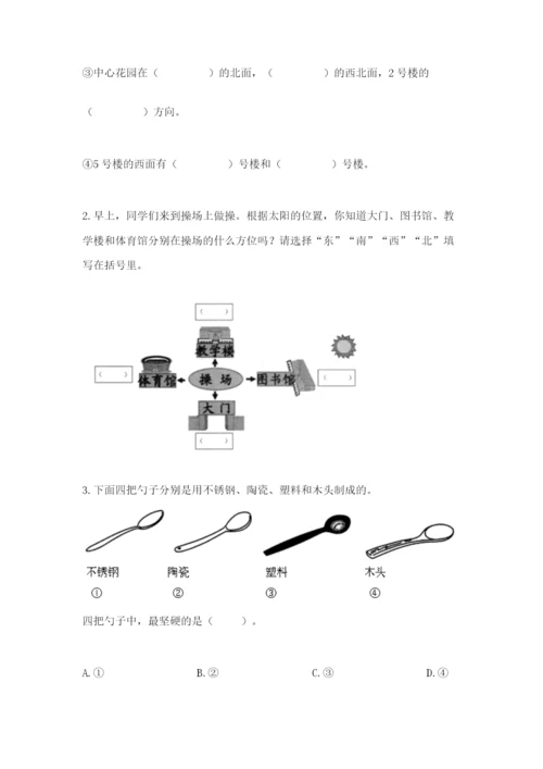 教科版二年级上册科学期末测试卷及完整答案.docx