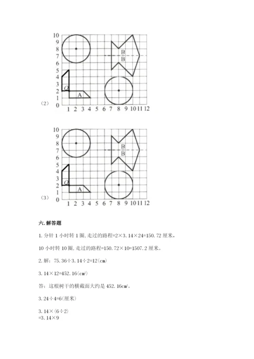 2022六年级上册数学期末考试试卷含答案【完整版】.docx