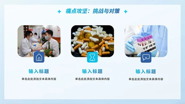蓝白简约拟态科技风医疗PPT模板