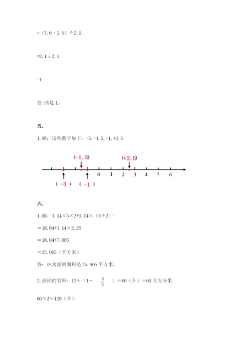 苏教版六年级数学小升初试卷含答案【新】.docx