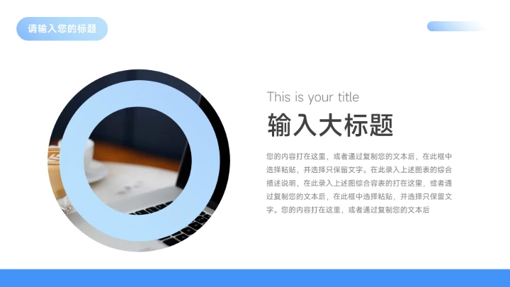 蓝色渐变现代大学生职业规划PPT模板