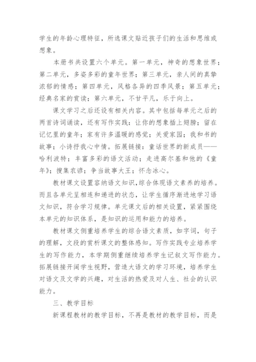 七年级语文教学个人工作计划.docx