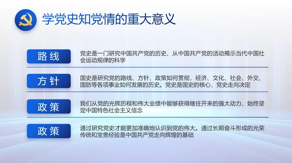 大气党建党支部工作总结汇报PPT党课