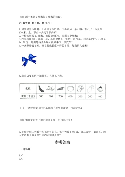人教版三年级上册数学期中测试卷附答案（培优b卷）.docx