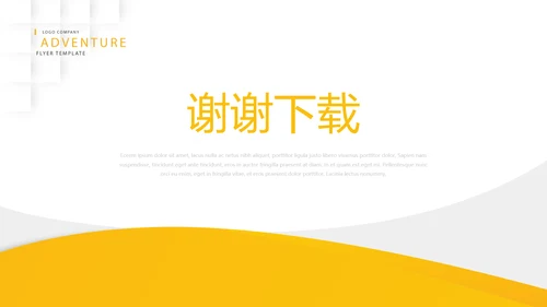 橙色简约风年年终总结汇报商务通用PPT动态模板