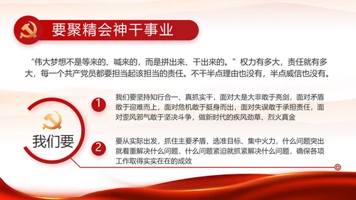 红色喜庆职工代表大会动态PPT模板