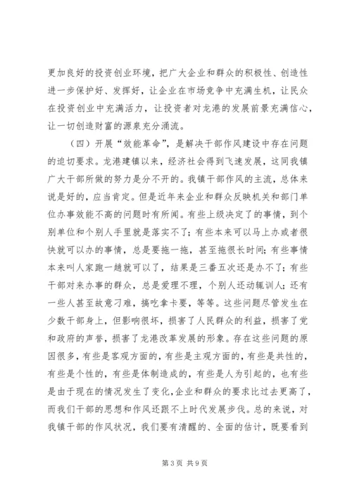 在开展机关“效能革命”动员大会上的讲话.docx