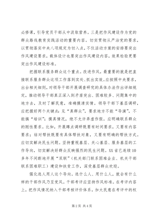 推进机关服务品牌建设构建党的先进性建设的长效机制 (5).docx