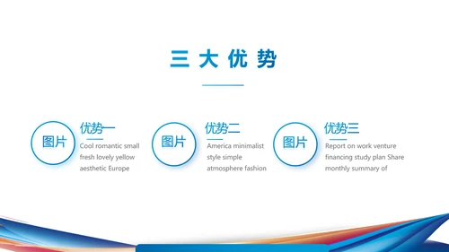 公司企业产品发布会策划方案PPT