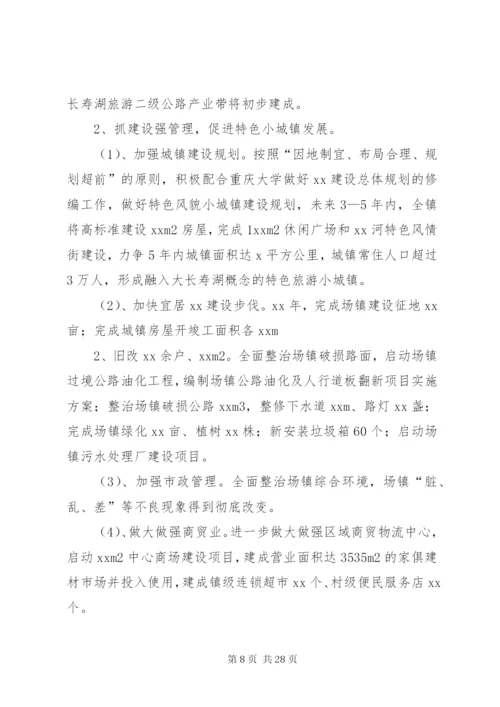 镇长述职述廉报告 (2).docx