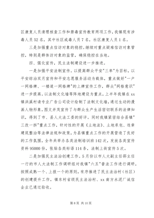 综治,信,调解方案 (3).docx