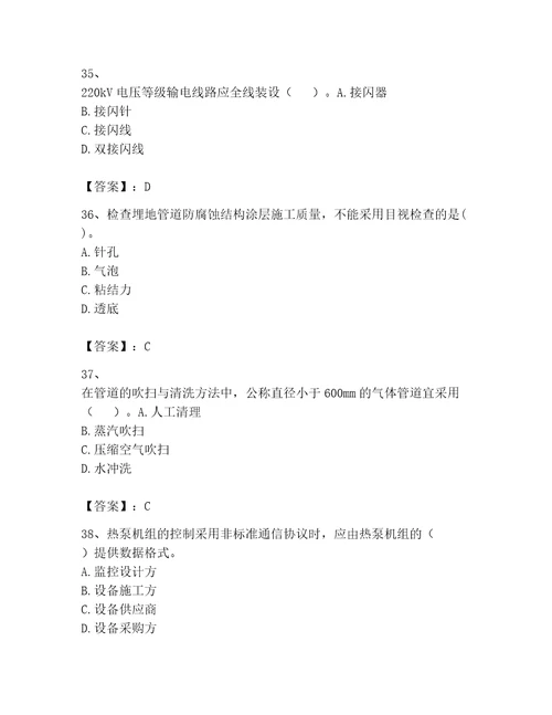 一级建造师之一建机电工程实务试题及参考答案完整版