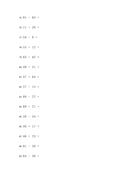 100道分数加减法计算题