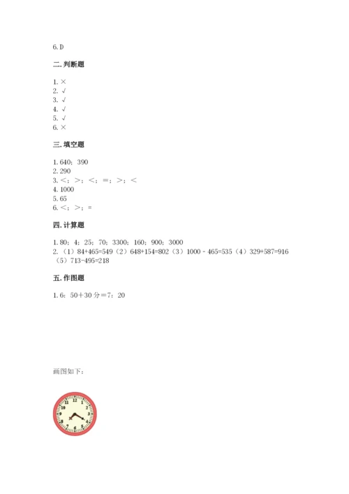 小学三年级上册数学期中测试卷及完整答案【精品】.docx