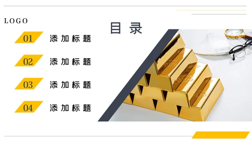 金融理财银行股票保险商务投资PPT模板