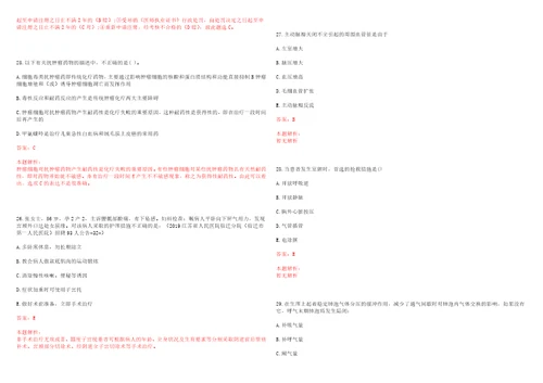 2022年11月安徽省蚌埠高新区卫生管理招聘人员上岸参考题库答案详解