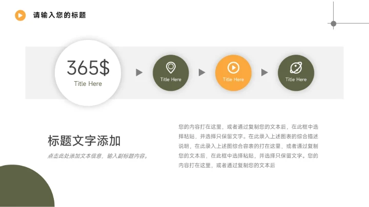 黄绿商务文艺职业规划PPT模板