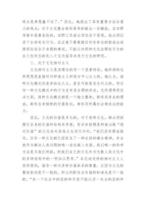 英美文学的论文投稿.docx