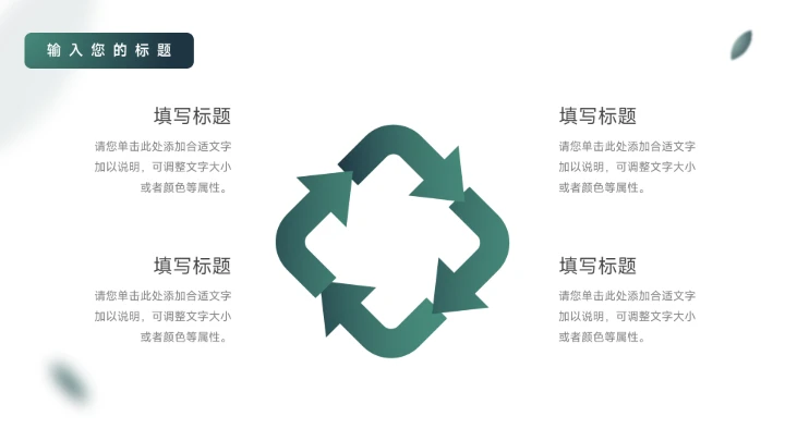 深绿动态大气企业文化培训PPT模板