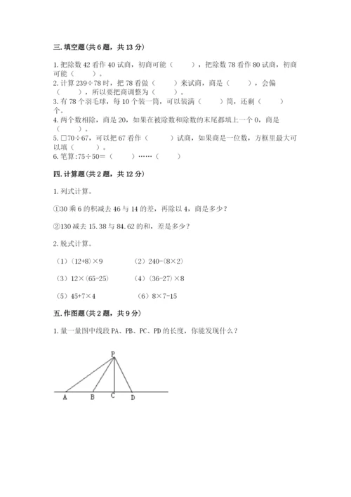 苏教版四年级上册数学期末卷汇总.docx