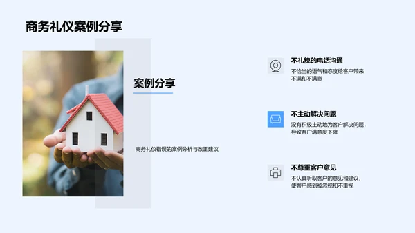客户满意度提升PPT模板