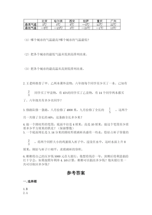 六年级下册数学期末测试卷含答案【考试直接用】.docx