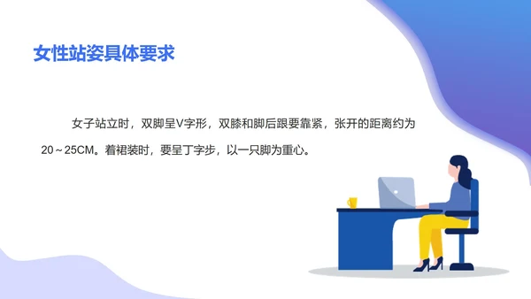 蓝色扁平风服务礼仪培训PPT模板