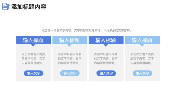 期末考试质量分析简约通用PPT模板