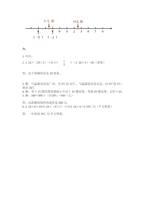 河南省【小升初】2023年小升初数学试卷（培优a卷）.docx