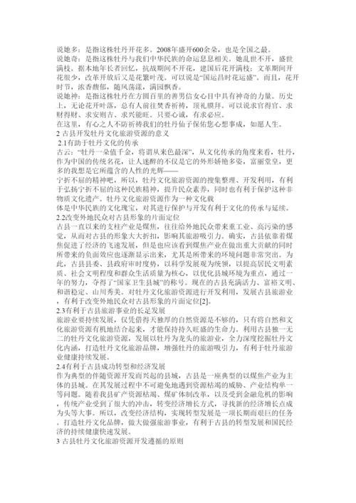 2022旅游管理论文.docx