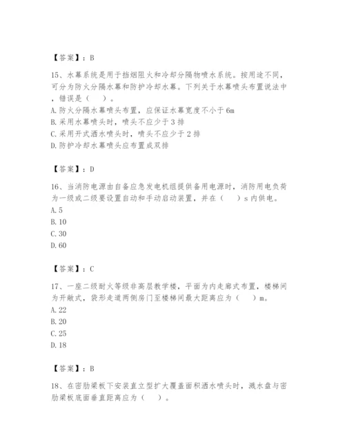 注册消防工程师之消防安全技术实务题库及参考答案（突破训练）.docx